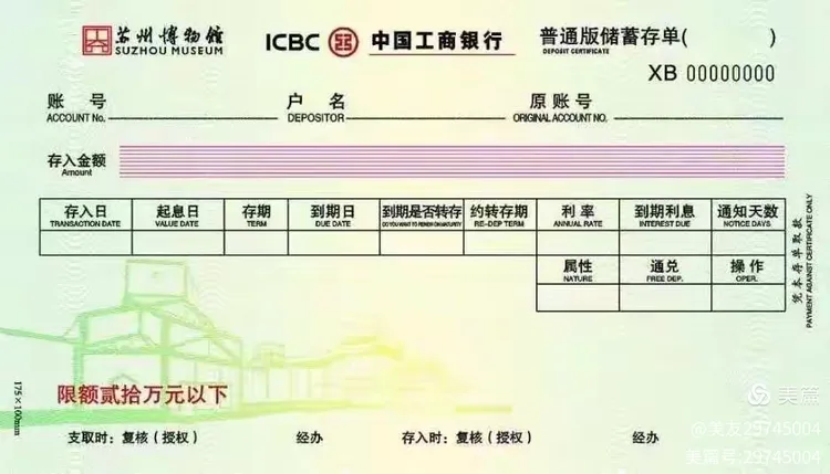 苏州分行个人金融线上服务指南｜【线上存款篇】